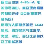 氧气气体探测器 型号:SS10-ENG-EDL-2-O2 氧气气体探测器 型号:SS10-ENG-EDL-2-O2