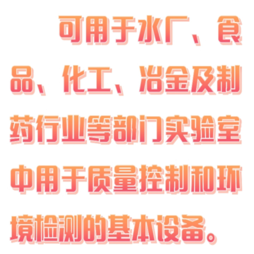 台式浊度仪 型号:DZ20-GXZ-0101T