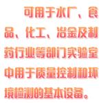 台式浊度仪 型号:DZ20-GXZ-0101T