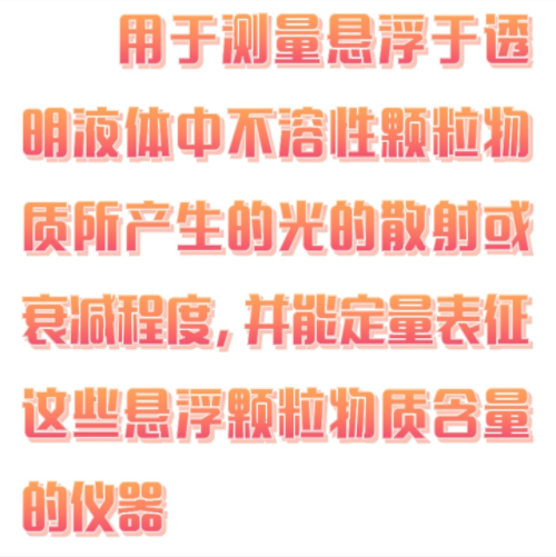 台式浊度仪 型号:DZ20-GXZ-0101T