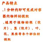 闪式提取器 型号:RCXY-JHBE-50V 闪式提取器 型号:RCXY-JHBE-50V