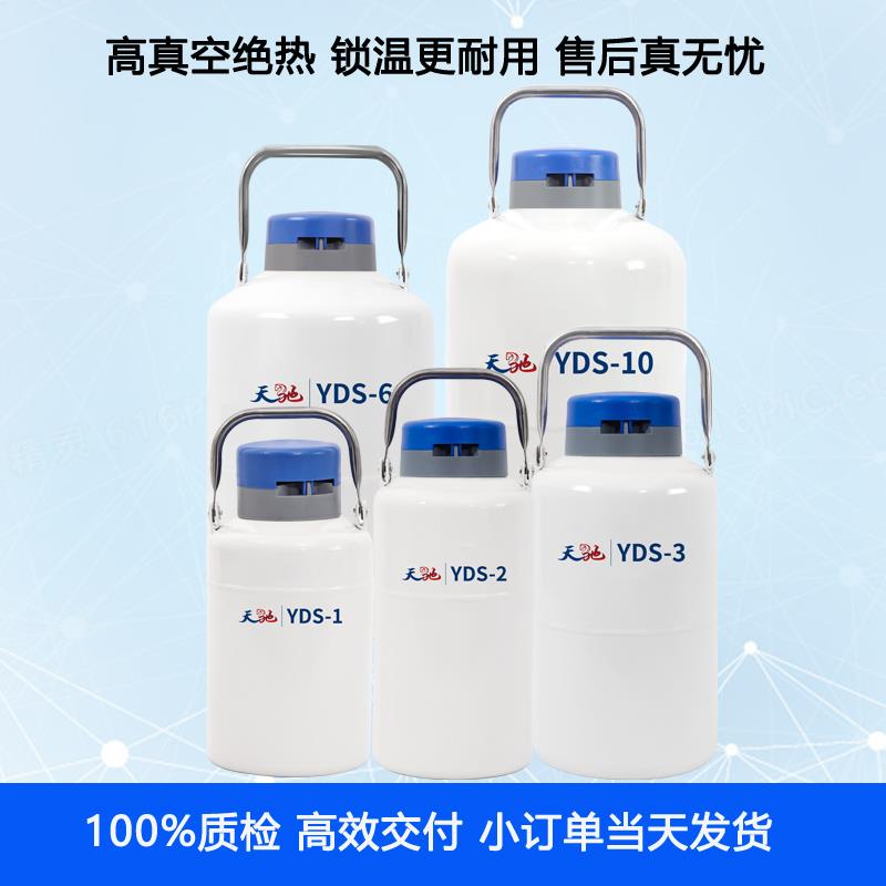 质量好的液氮罐 天驰液氮容器 低温罐冻存架