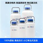 质量好的液氮罐 天驰液氮容器 低温罐冻存架