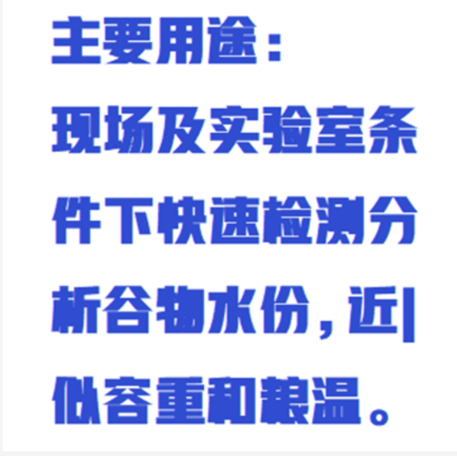 谷物水分分析仪 型号:ZXHD/GAC2500C