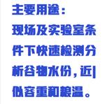 谷物水分分析仪 型号:ZXHD/GAC2500C 谷物水分分析仪 型号:ZXHD/GAC2500C