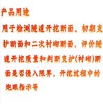 激光隧道断面检测仪 型号:KM1-BJSD-T2