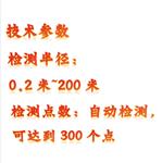 激光隧道断面检测仪 型号:KM1-BJSD-T2