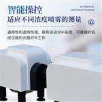 三体宏科 喷雾激光粒度分析仪