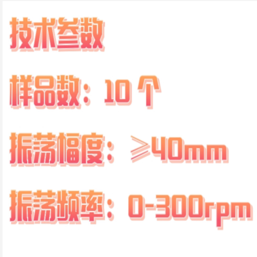 液液萃取仪 CD60-YKD-10库号：M405820  
