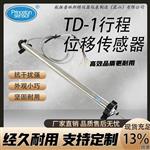 LVDT-TD-1行程位移传感器