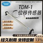 LVDT-TD-1行程位移传感器