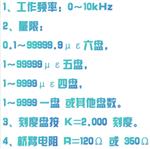 应变模拟仪 型号:ZXH7-BZ2209-1