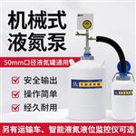 细胞冻存罐 天驰液氮罐 医院的巨型液氮罐