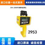 美國(guó) Sensigent 葉綠素測(cè)定儀 CM-1000