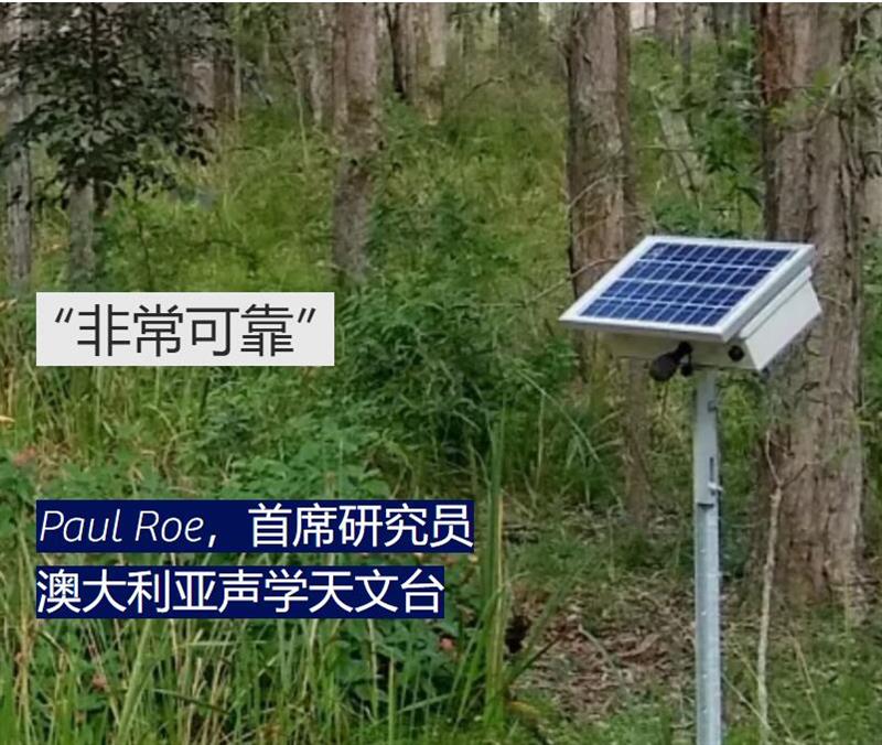 野外動(dòng)物聲音分析儀Solar BAR