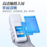 三体宏科 泳池水质检测仪