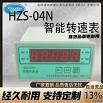 航振HZS-04智能转速监测仪