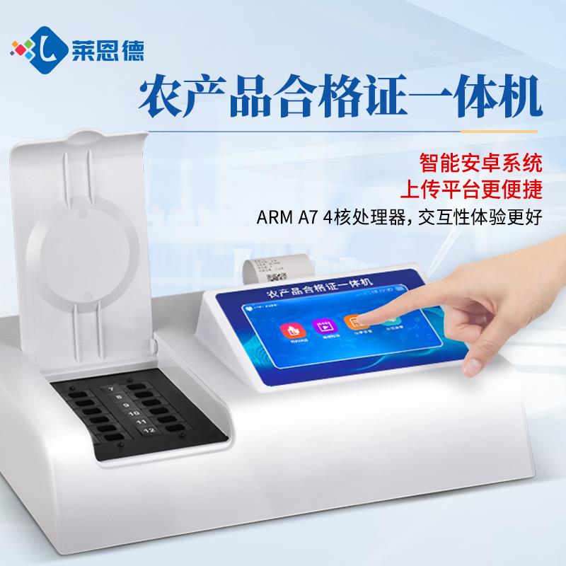 承诺达标合格证检测打印一体机