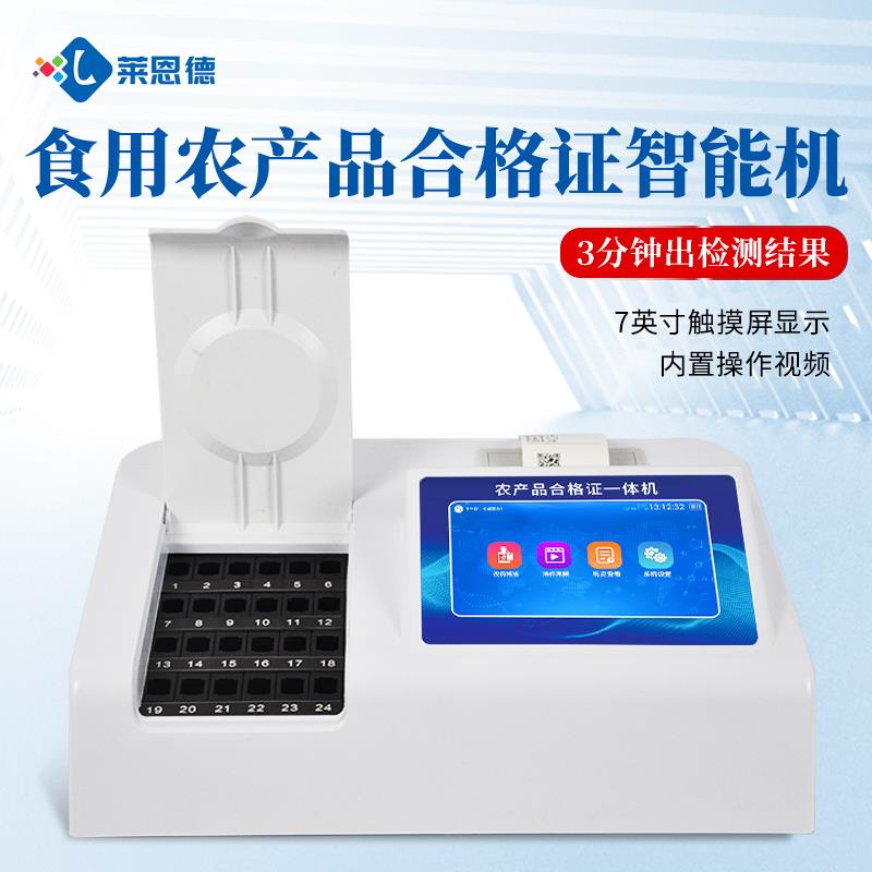 承诺达标合格证检测打印一体机