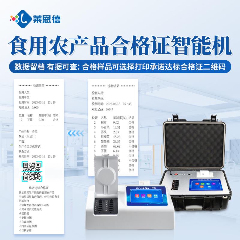 承诺达标合格证检测打印一体机