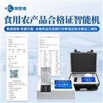 承诺达标合格证检测打印一体机
