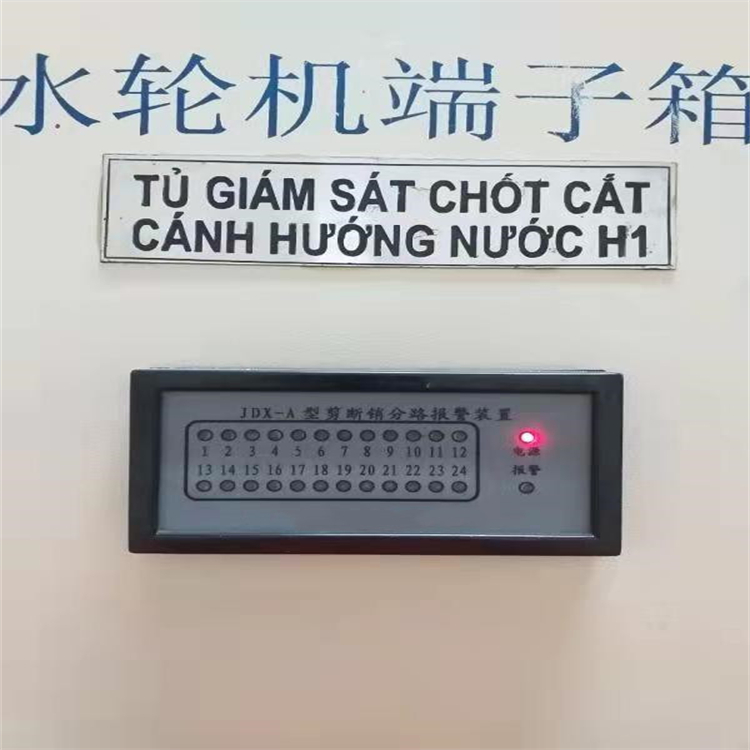 水機(jī)剪斷銷(xiāo)信號(hào)裝置JXZ-24通道數(shù)
