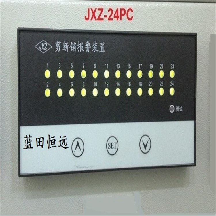 水機(jī)剪斷銷(xiāo)信號(hào)裝置JXZ-24通道數(shù)