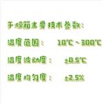 电热鼓风恒温干燥箱 TG099-GM/101-4EBN 电热鼓风恒温干燥箱 TG099-GM/101-4EBN