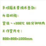 电热鼓风恒温干燥箱 TG099-GM/101-4EBN 电热鼓风恒温干燥箱 TG099-GM/101-4EBN