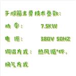 电热鼓风恒温干燥箱 TG099-GM/101-4EBN 电热鼓风恒温干燥箱 TG099-GM/101-4EBN