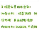 电热鼓风恒温干燥箱 TG099-GM/101-4EBN 电热鼓风恒温干燥箱 TG099-GM/101-4EBN