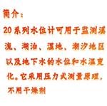 水位计/不锈钢材质 型号:KM1-U20-001-04