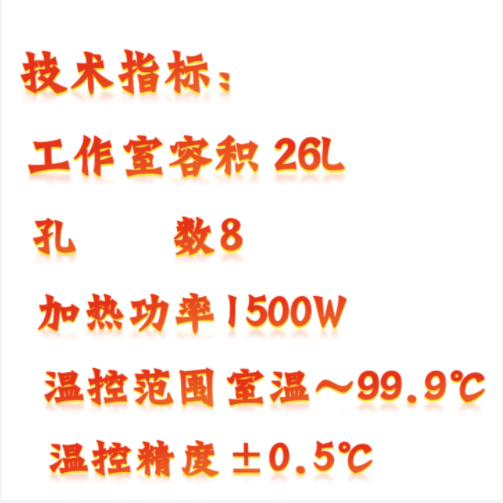 恒温水浴锅 型号:BDW1-HH-S8A