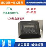 南非GüSS水果质地分析仪GS-15