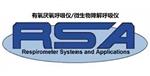 美国RSA有氧厌氧呼吸仪PF-8000