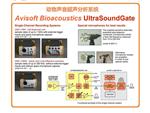 动物超声声音录制收集设备 116Un