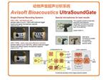 动物超声声谱录制系统 1216H