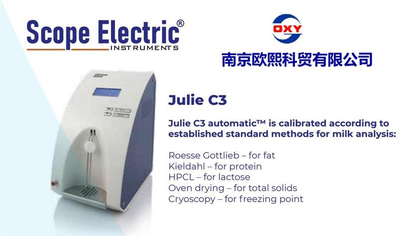Julie C3乳品分析仪milkscope
