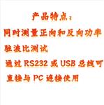 通过式功率计 型号:SZRY1-YWC-5000D
