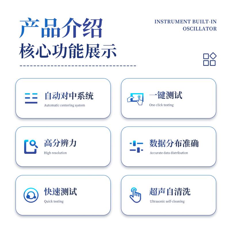 三體宏科  激光粒度分析儀