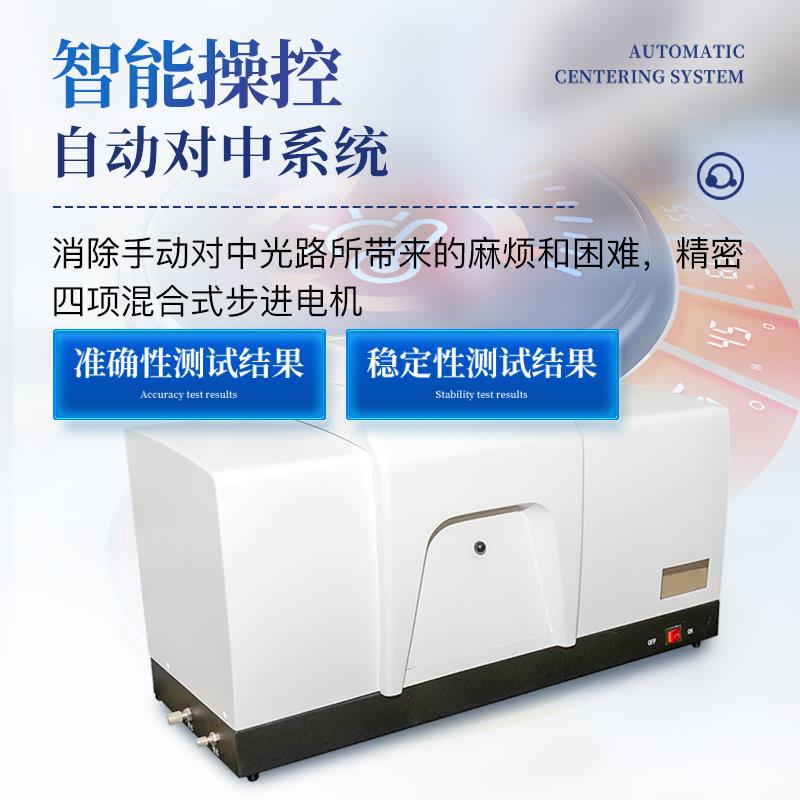 三體宏科  激光粒度分析儀