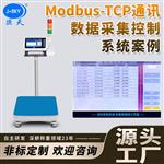 化工厂防爆智能电子秤数据记录储存接电脑