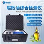 食用油品质综合检测仪器
