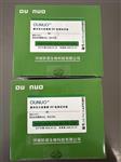 Ounuo腹泻性贝类毒素(DSP)ELISA试剂盒