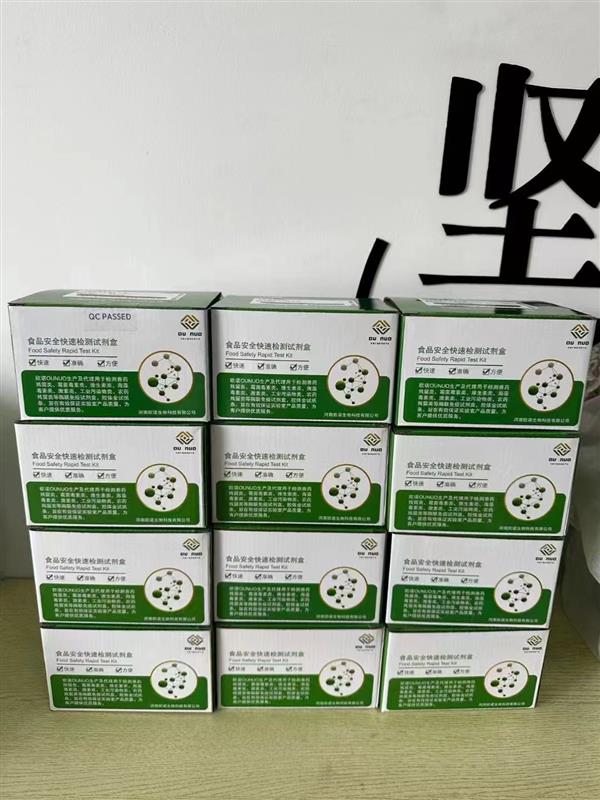 苯并芘（BaP）检测试剂盒(OUNUO95001)