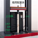 高温荷软蠕变测试仪 型号:JK79-HRY-02P 高温荷软蠕变测试仪 型号:JK79-HRY-02P