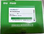 油脂塑化剂ELISA试剂盒OUNUO95002