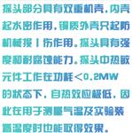 數(shù)字水溫儀(中西器材) 型號:HD23-WTR-2