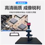 领卓科技4K电子高清工业测量显微镜