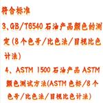 溶液颜色检查仪/色度计中西器材KM1-0901C-2 溶液颜色检查仪/色度计中西器材KM1-0901C-2